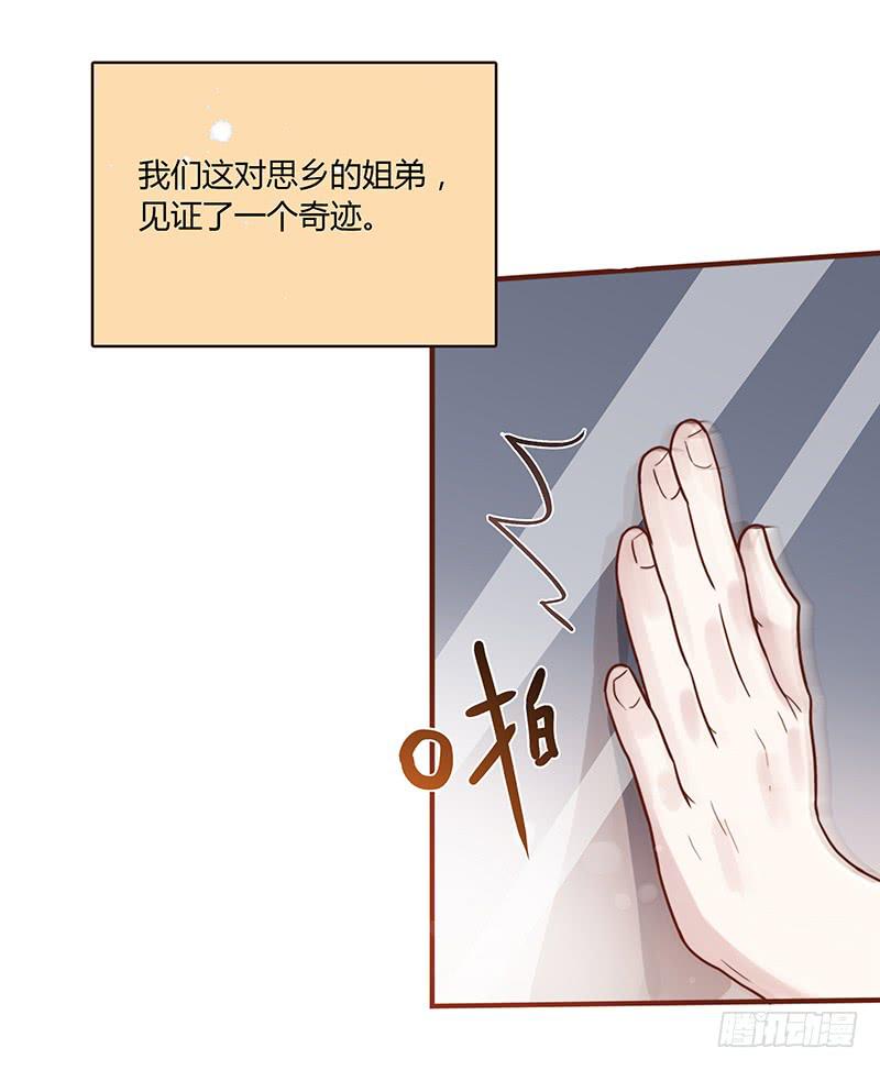 72话 不一样的厉硕8
