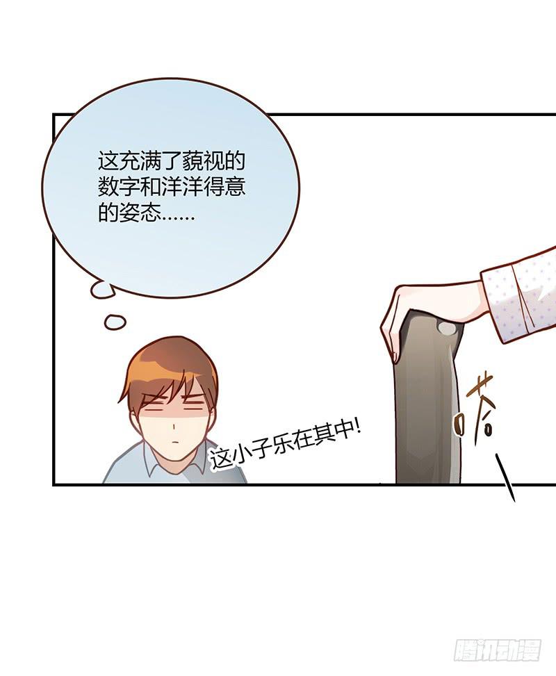 72话 不一样的厉硕81