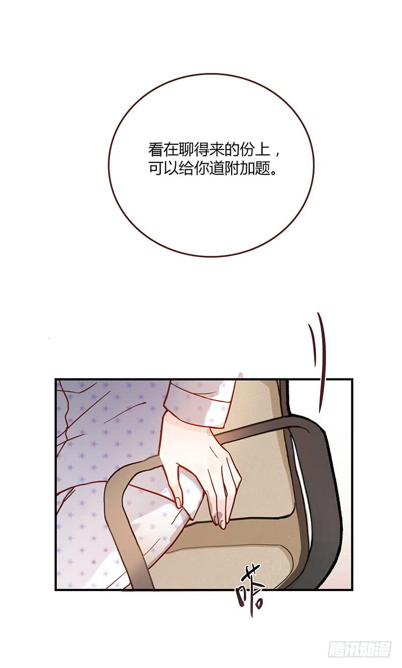 72话 不一样的厉硕82