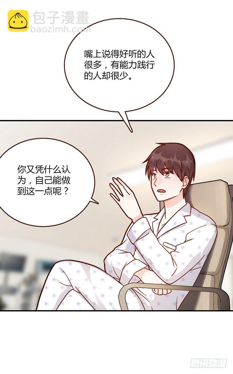 72话 不一样的厉硕83