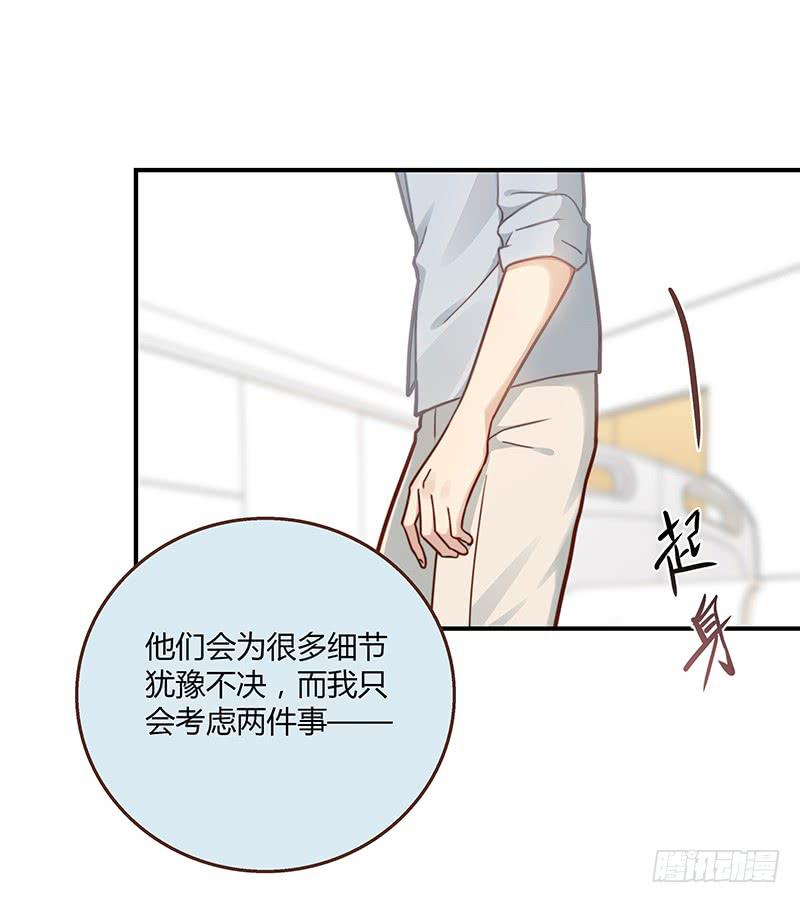 72话 不一样的厉硕85