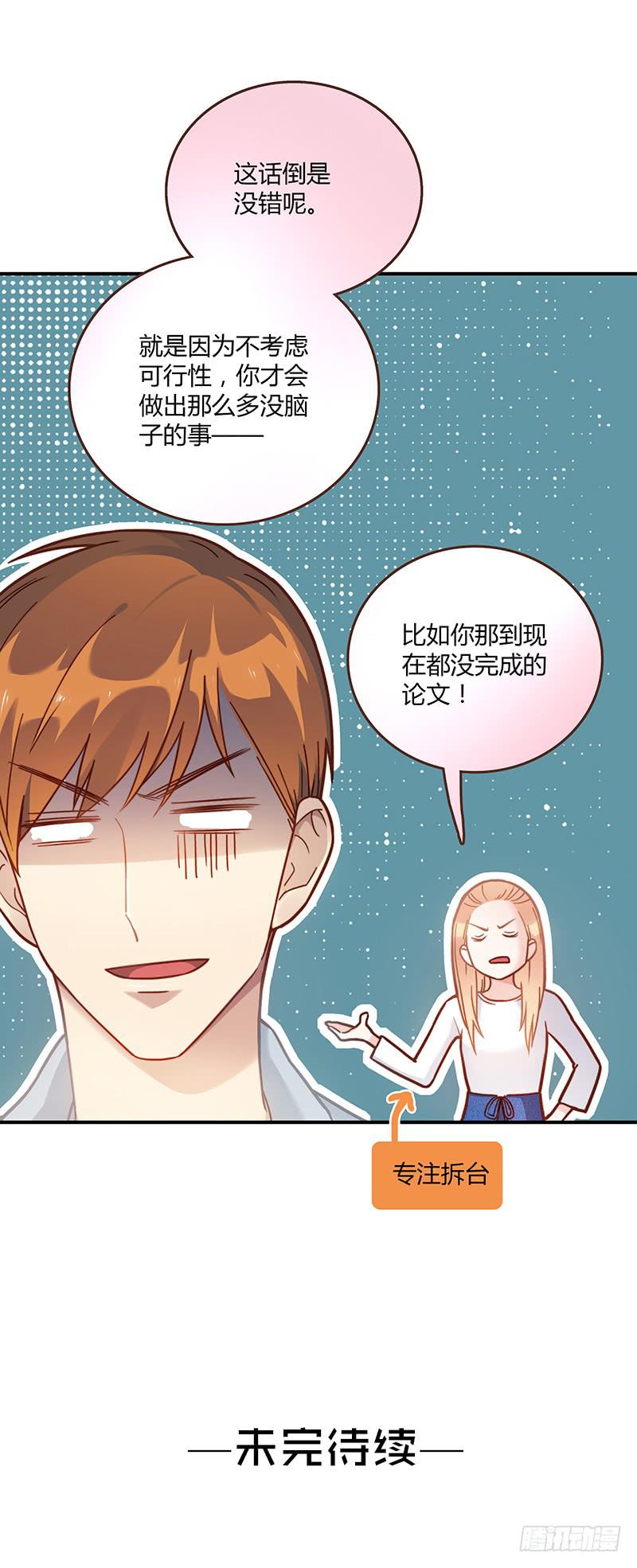72话 不一样的厉硕87