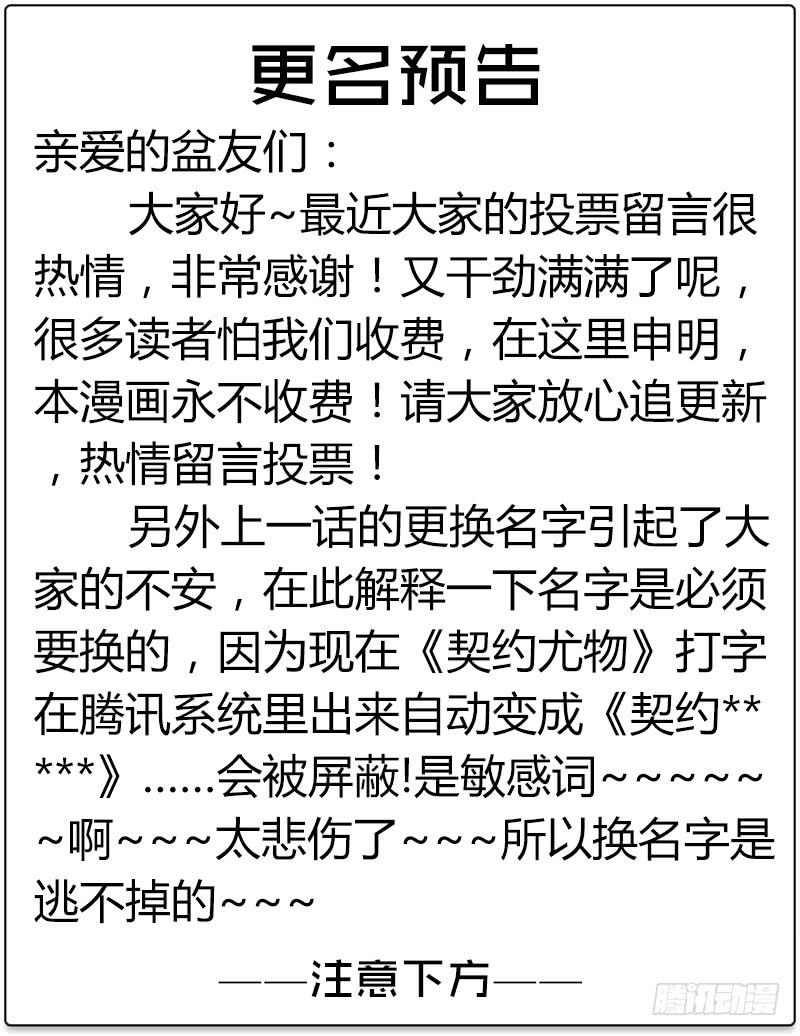 72话 不一样的厉硕88