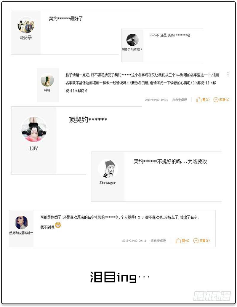 72话 不一样的厉硕89