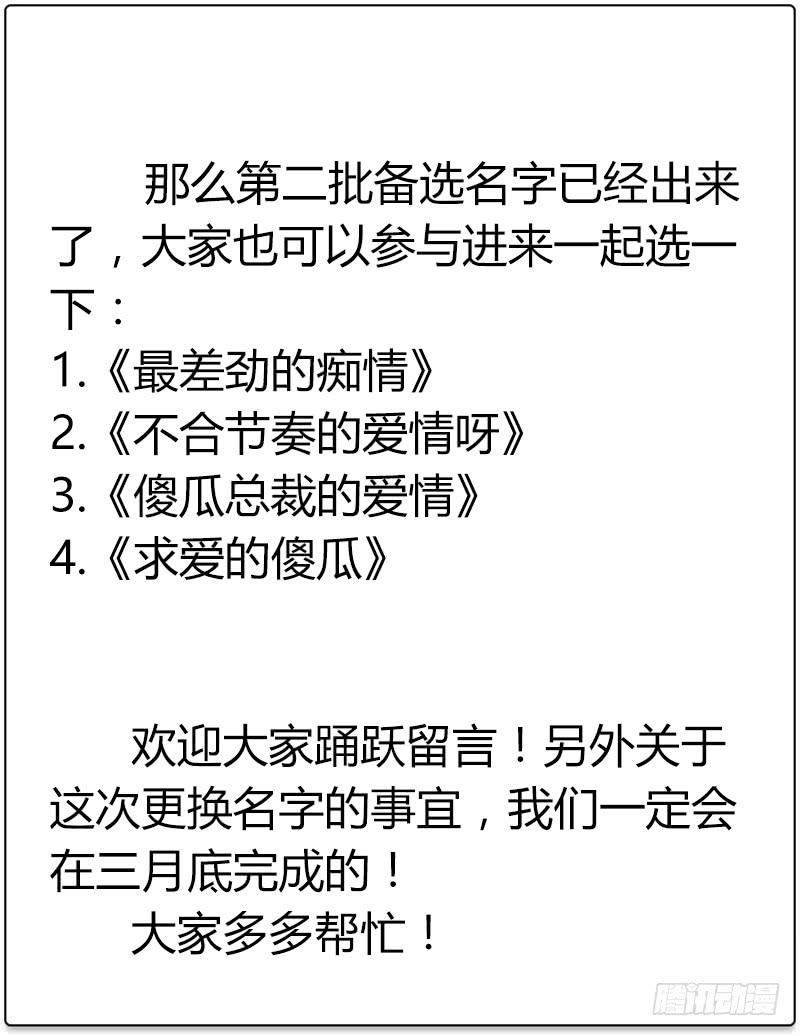 72话 不一样的厉硕90