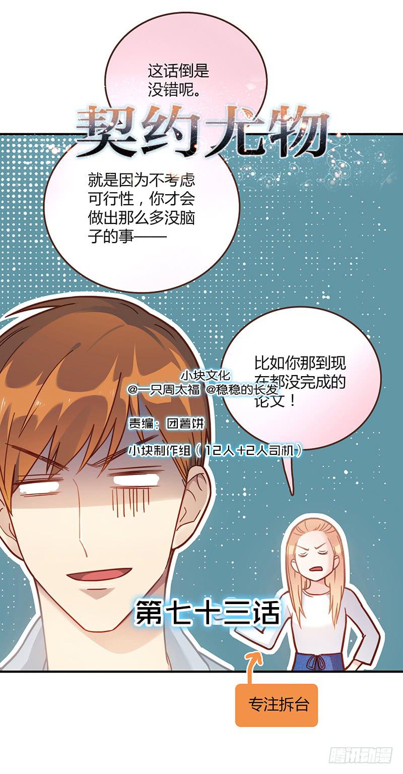 73话 爱上你的某一刻0