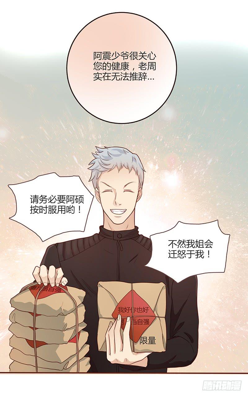 75话 （更新）觉醒的历硕25