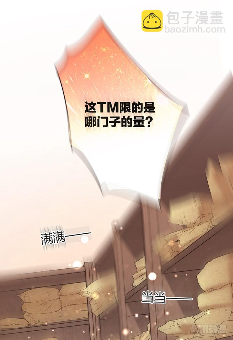 75话 （更新）觉醒的历硕32