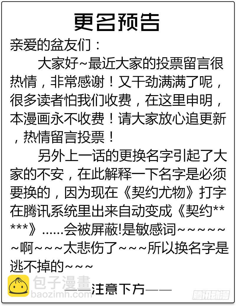 76话 （暴更）鳄鱼的臭味164