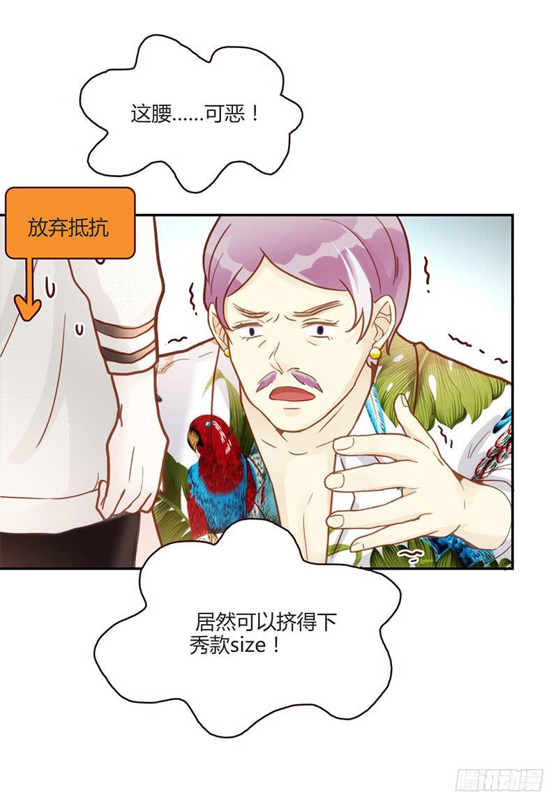 76话 （暴更）鳄鱼的臭味58