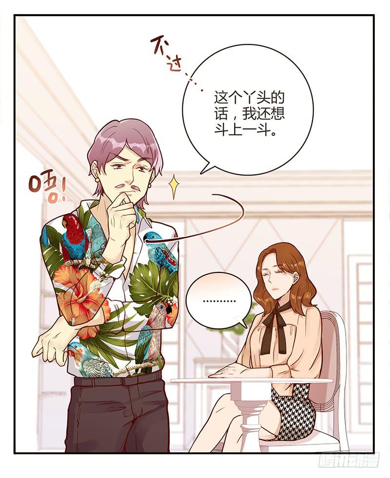 76话 （暴更）鳄鱼的臭味90