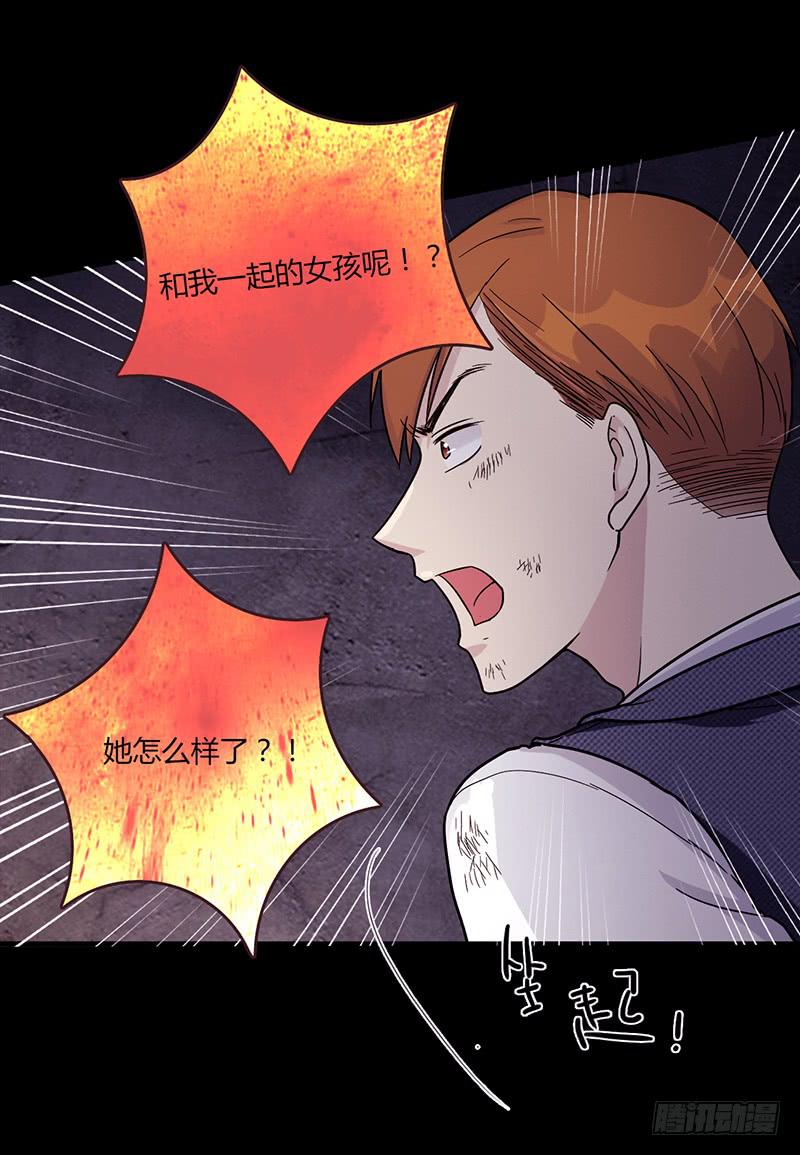 90话 (更新)被绑架！12