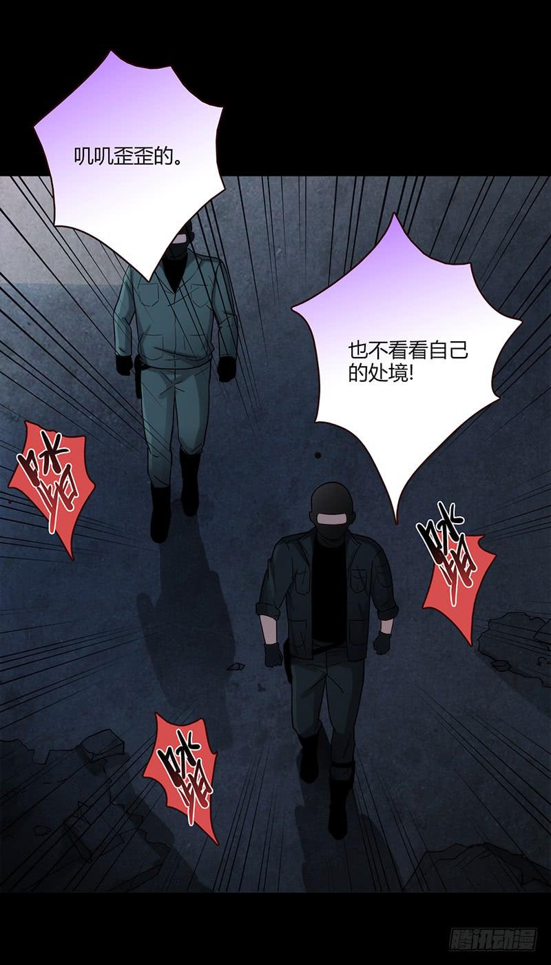90话 (更新)被绑架！16