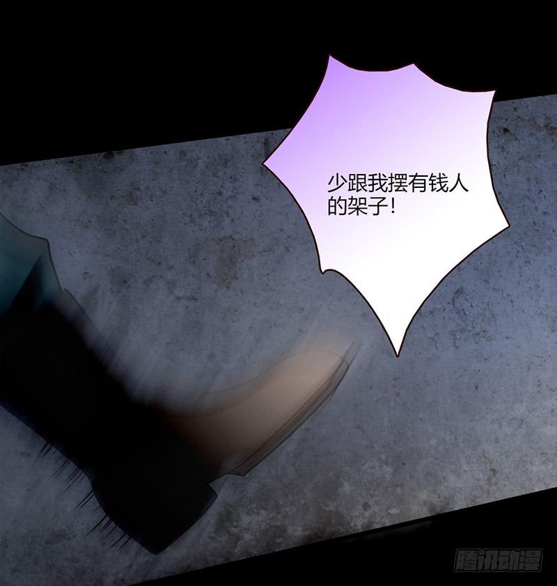 90话 (更新)被绑架！17