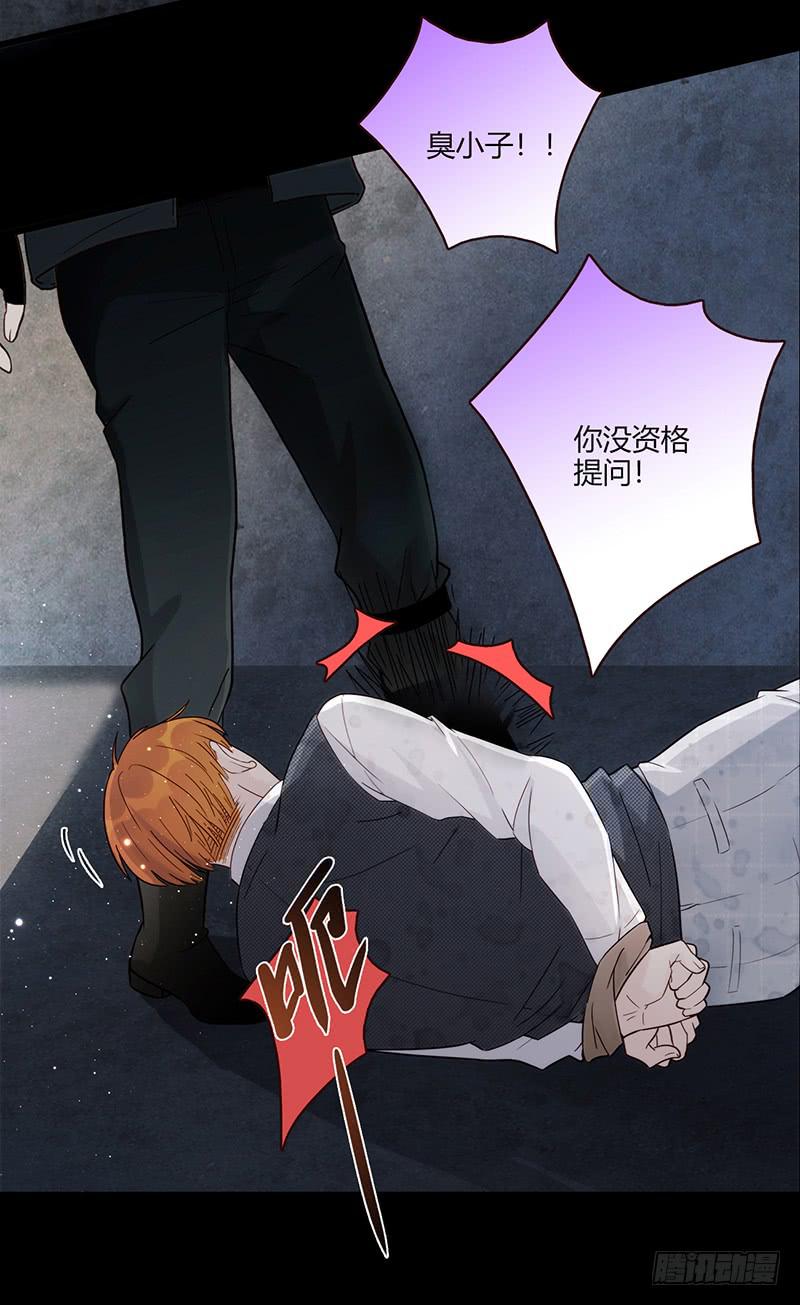 90话 (更新)被绑架！18