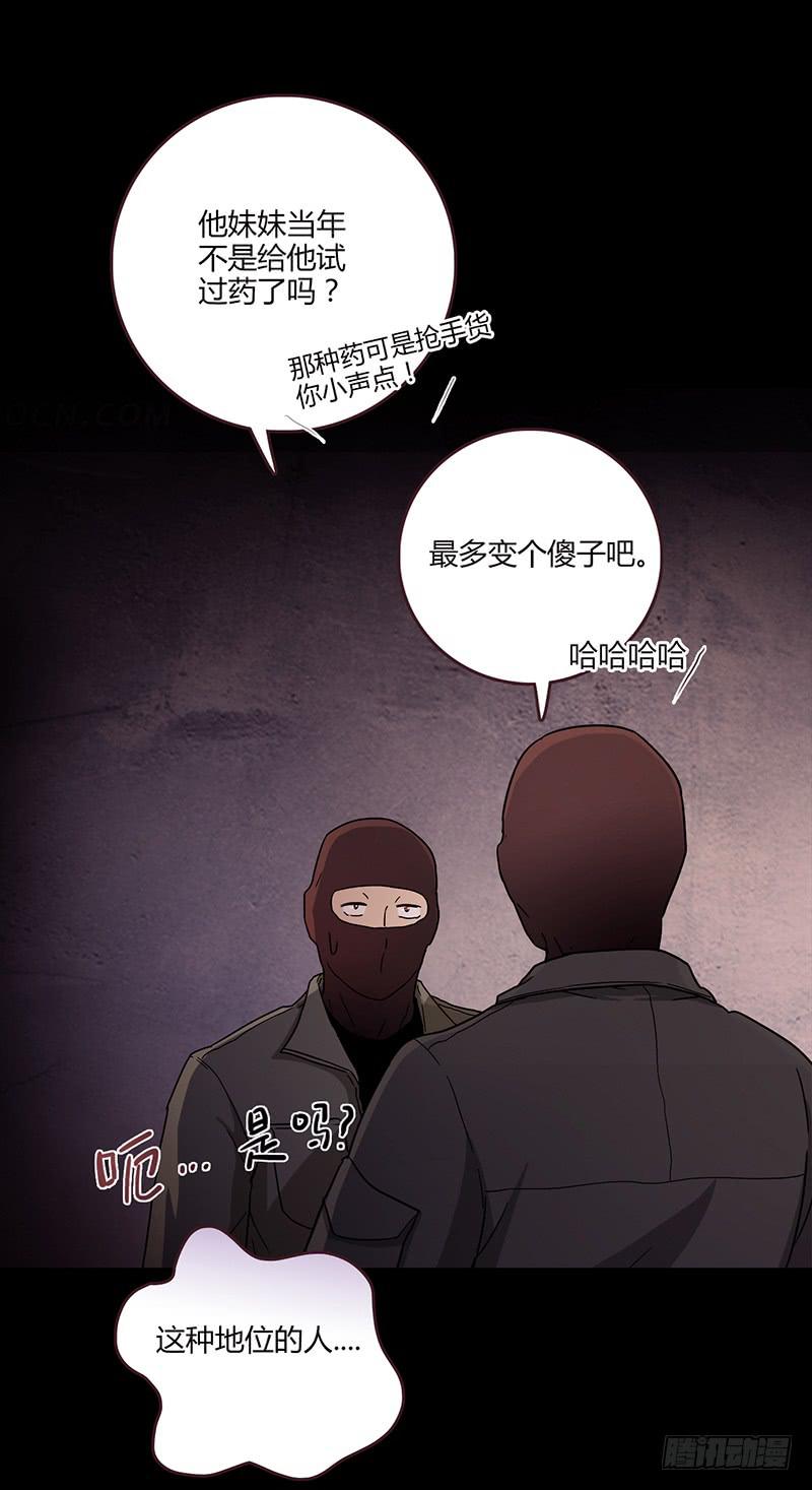 90话 (更新)被绑架！2