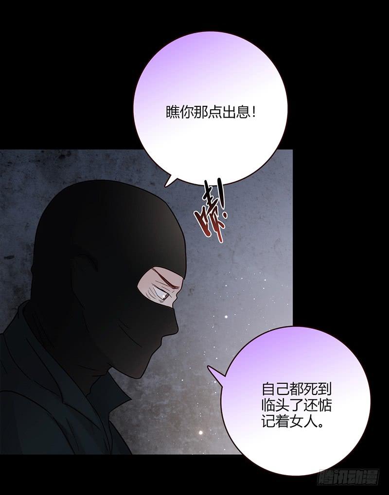 90话 (更新)被绑架！20