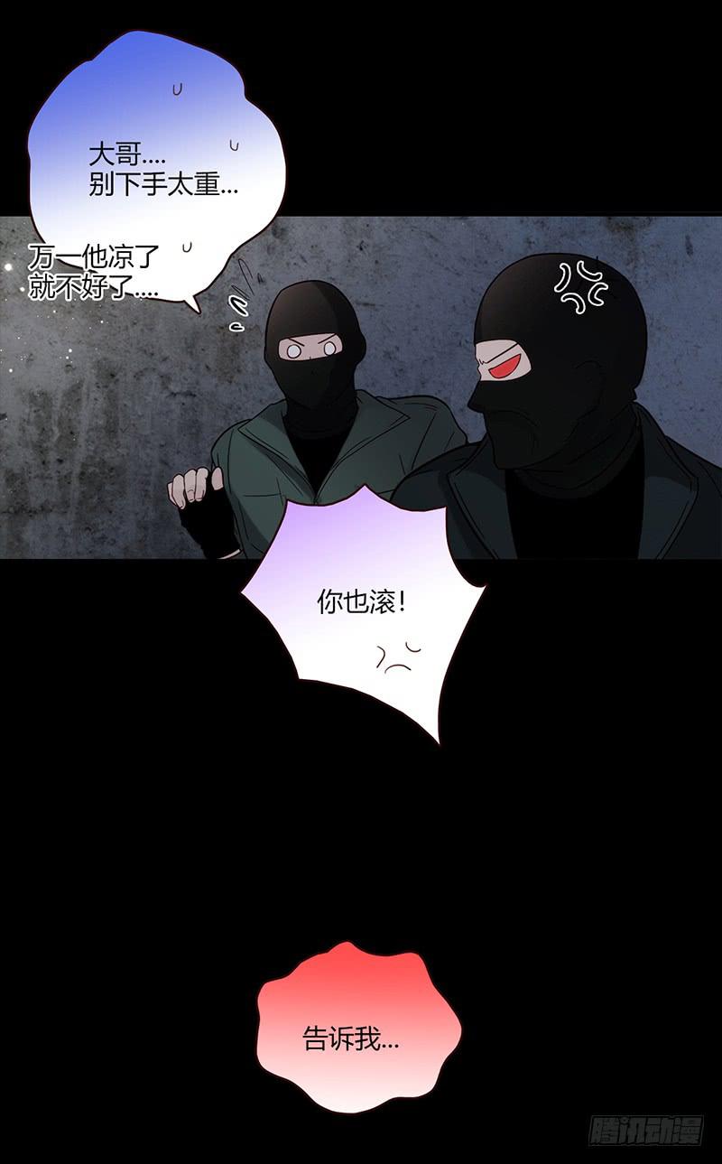 90话 (更新)被绑架！21