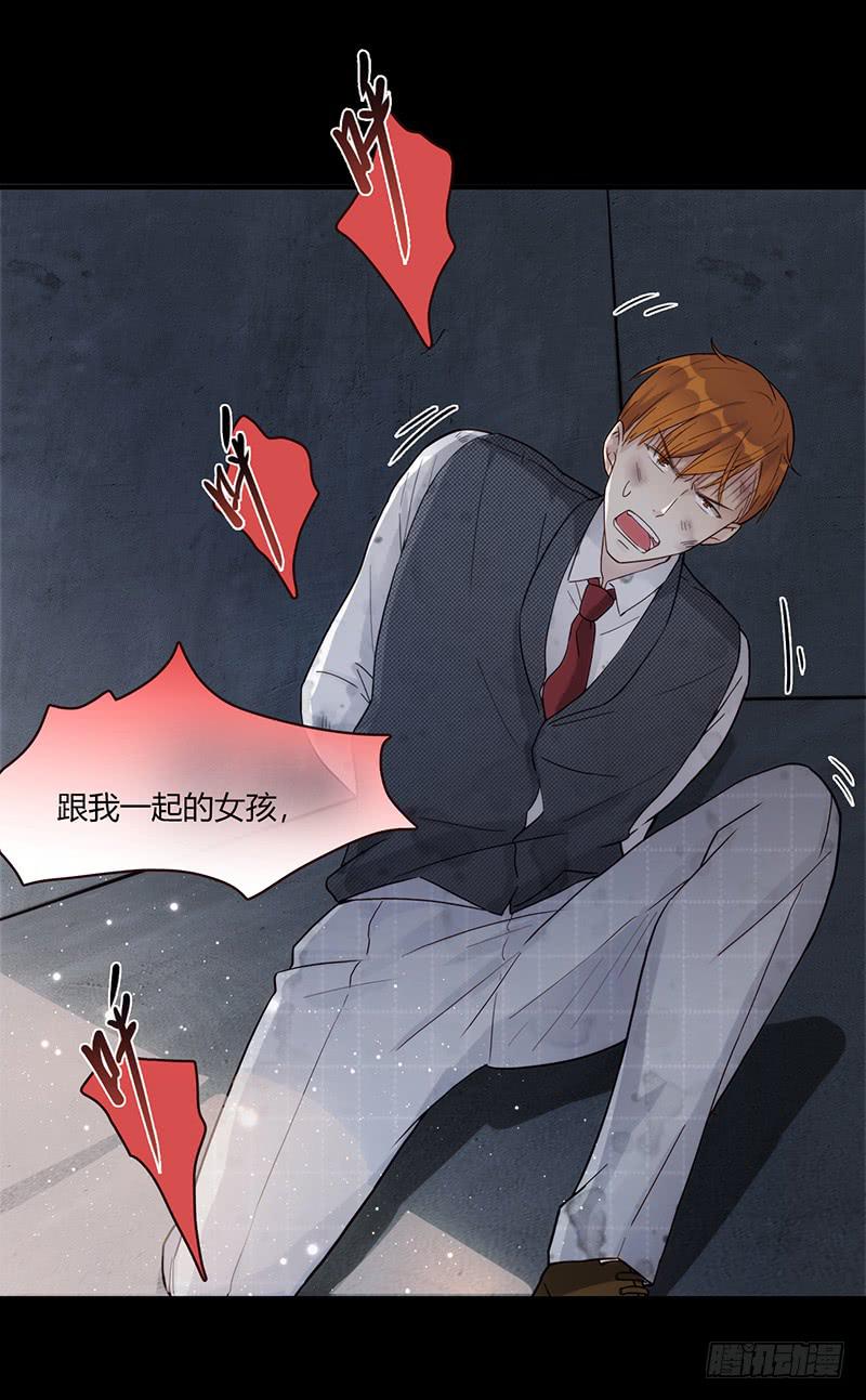 90话 (更新)被绑架！22
