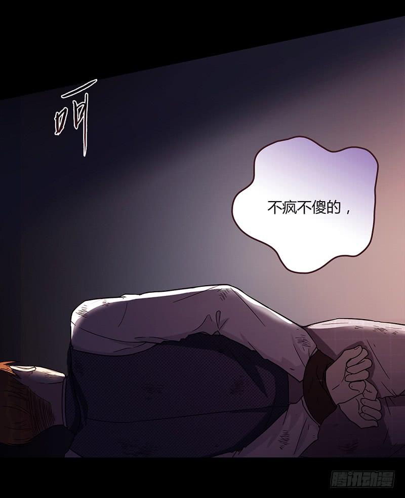 90话 (更新)被绑架！3