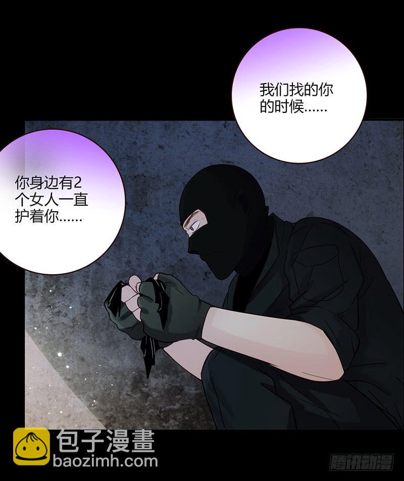 90话 (更新)被绑架！30