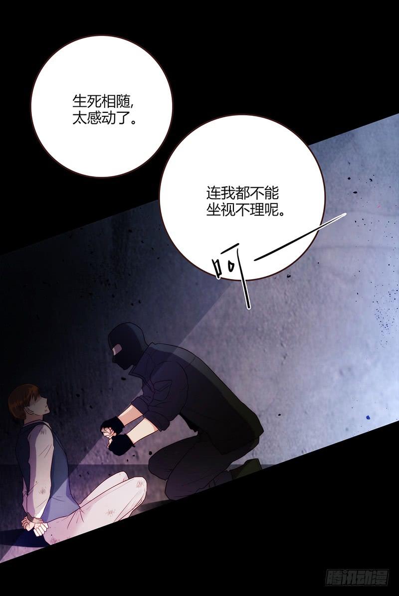 90话 (更新)被绑架！32