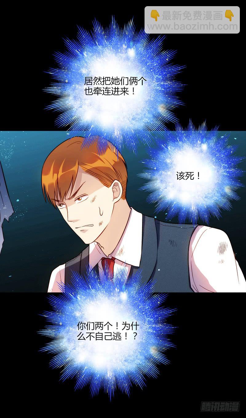 90话 (更新)被绑架！39