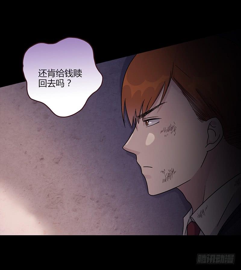 90话 (更新)被绑架！4