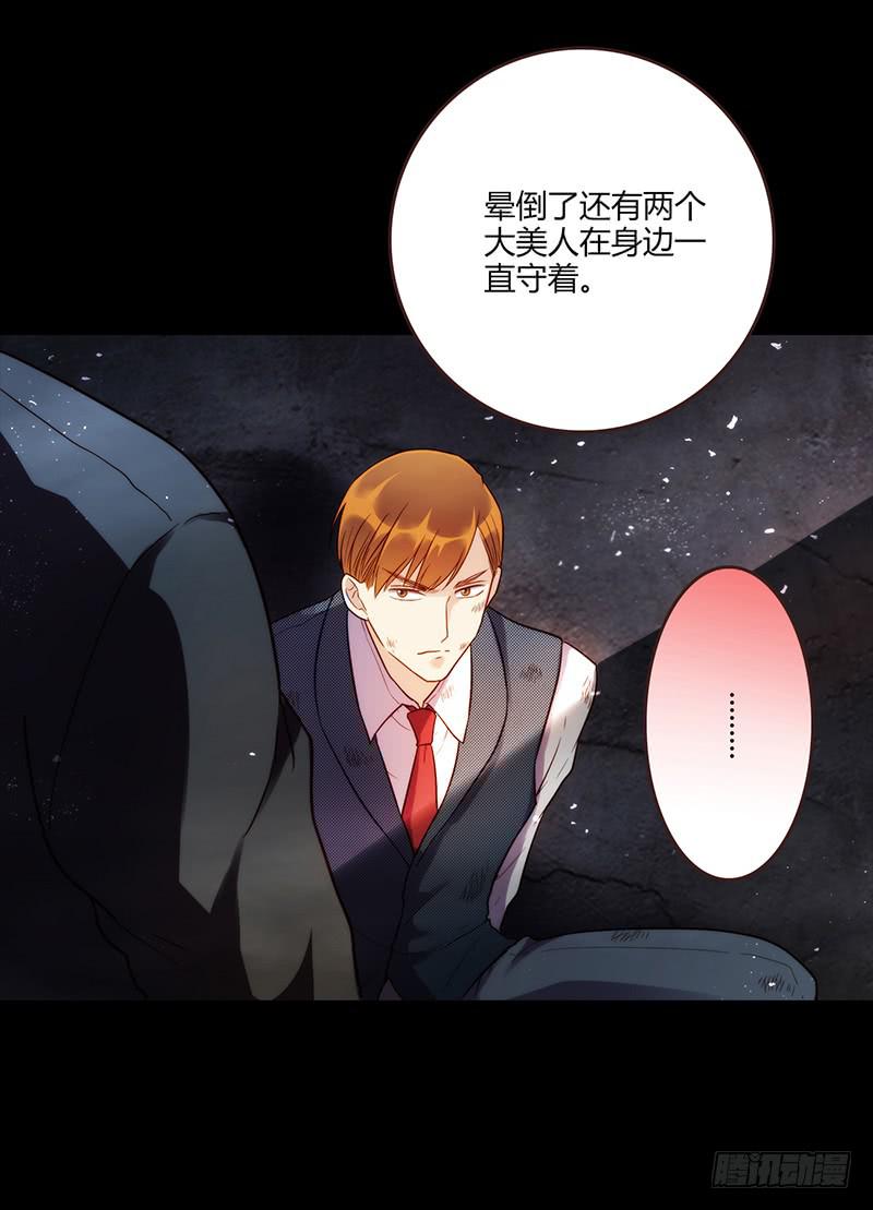 90话 (更新)被绑架！41