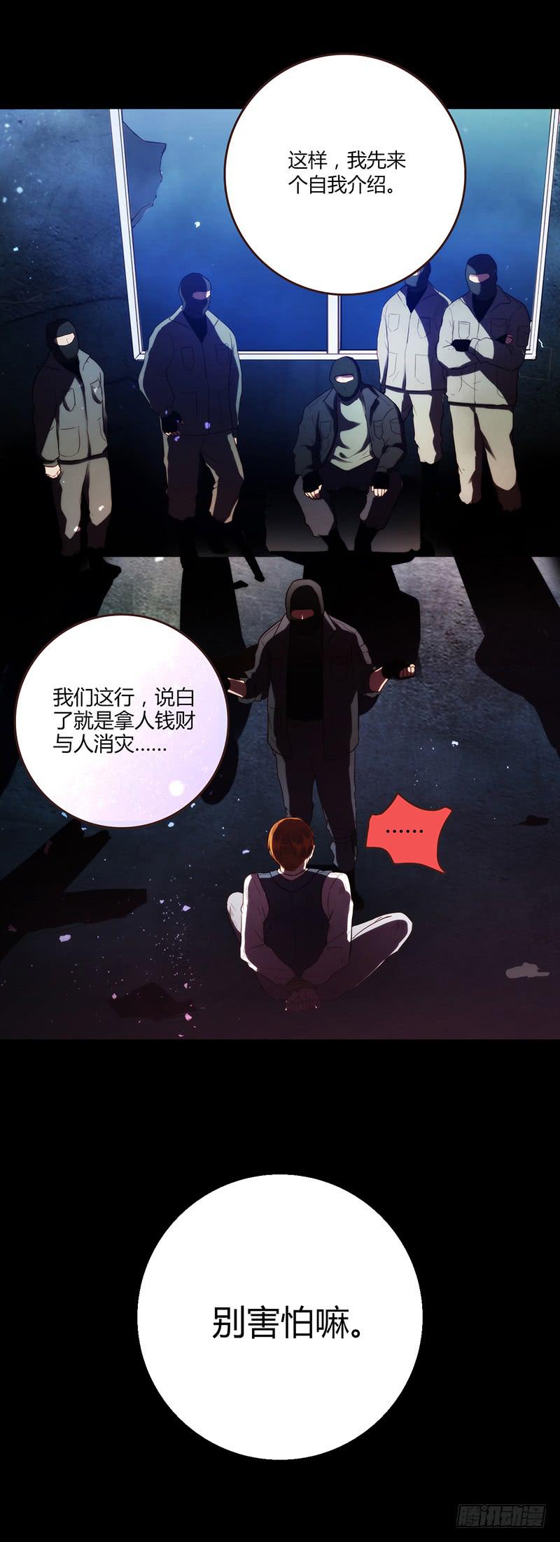 90话 (更新)被绑架！42