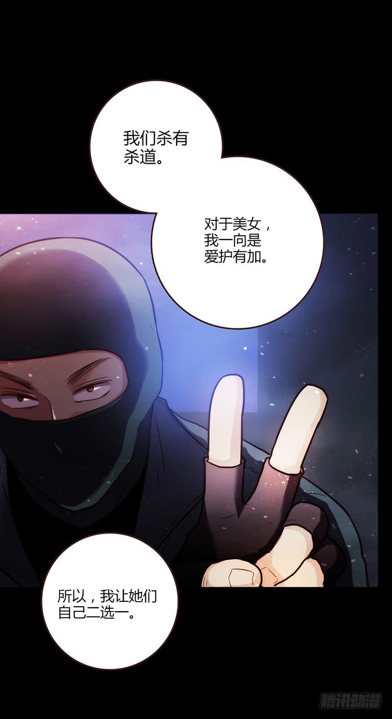90话 (更新)被绑架！43