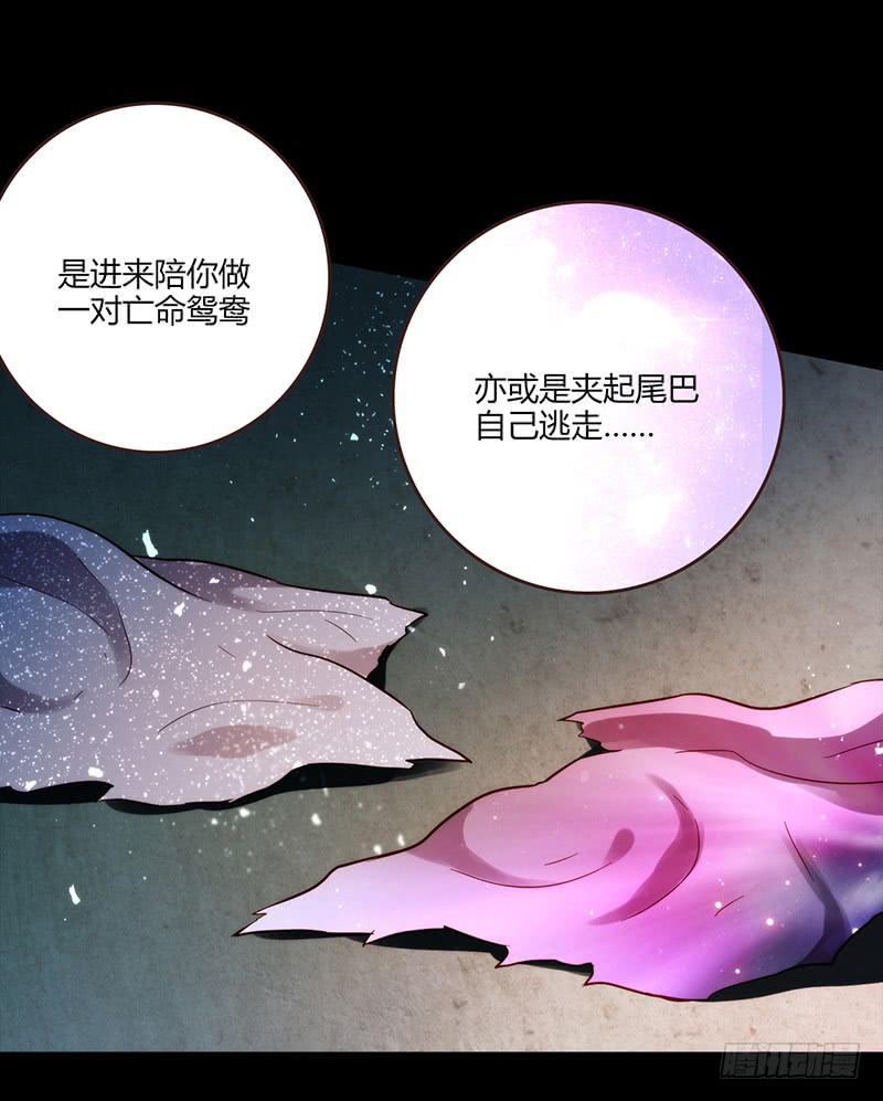 90话 (更新)被绑架！44