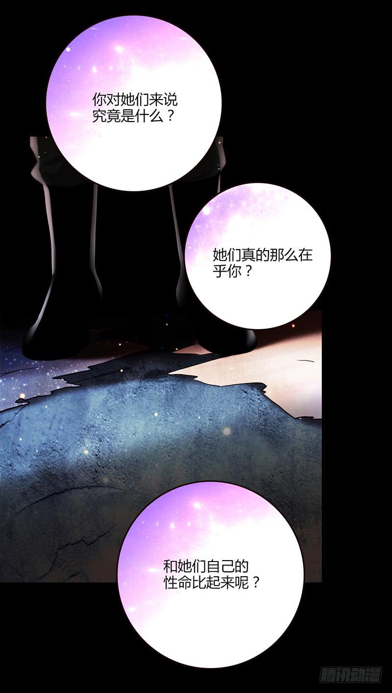90话 (更新)被绑架！49