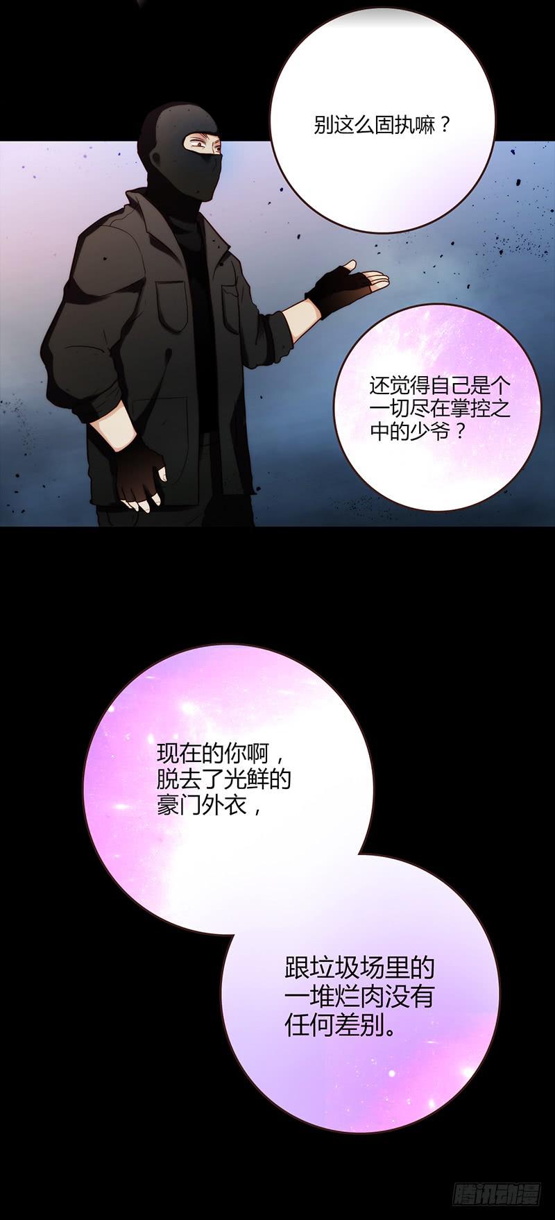 90话 (更新)被绑架！50