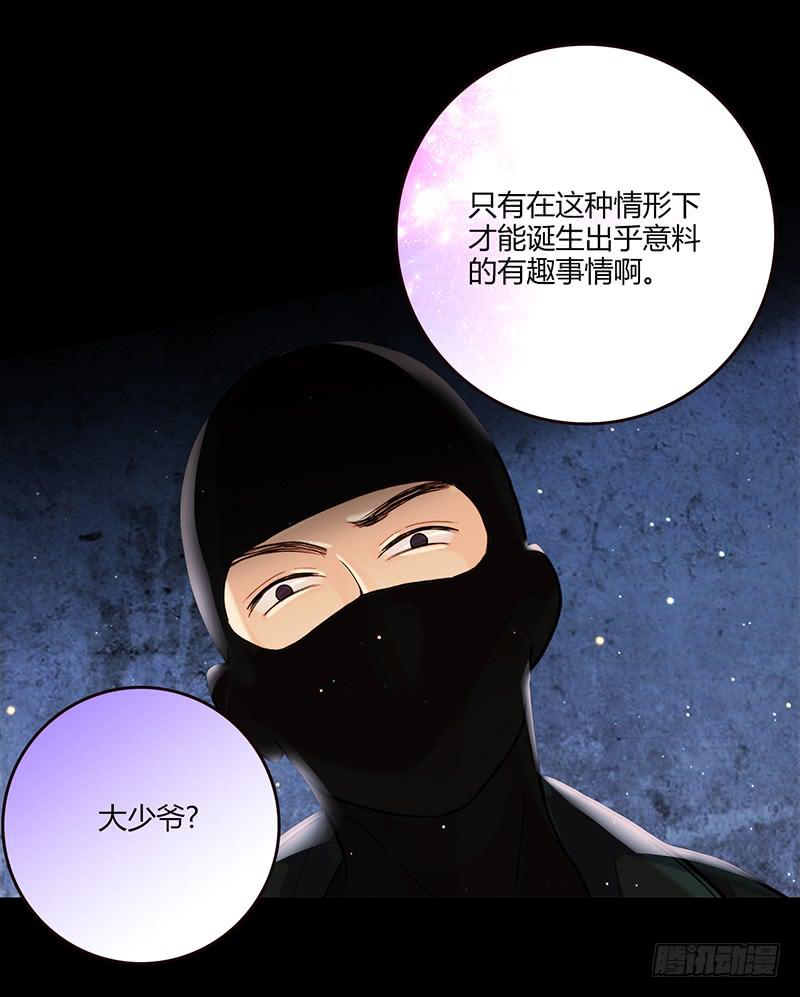90话 (更新)被绑架！54