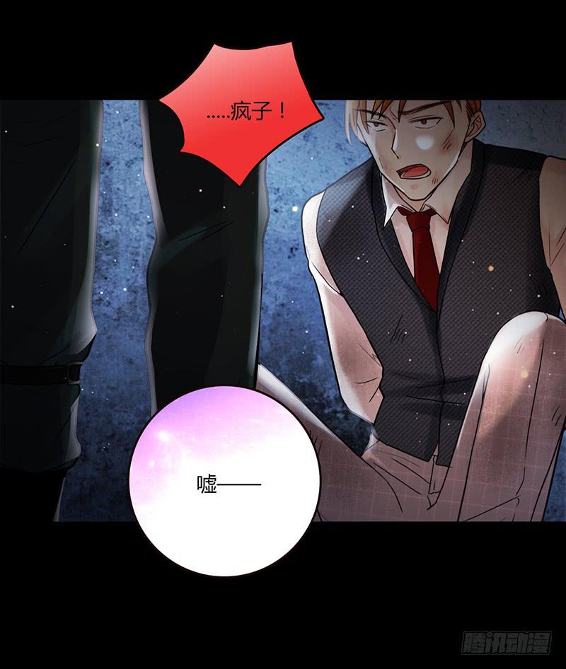 90话 (更新)被绑架！55