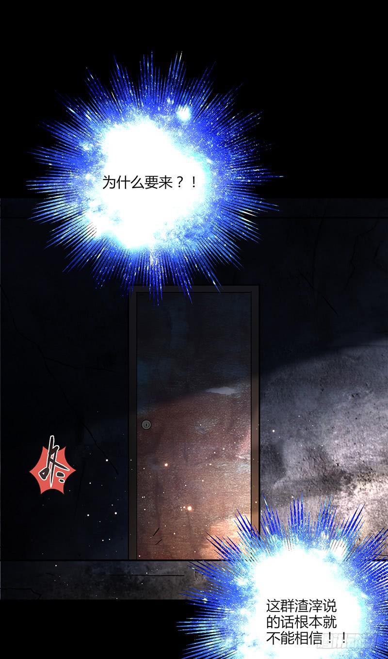 90话 (更新)被绑架！60