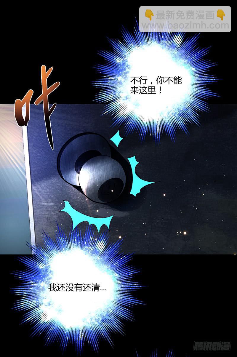 90话 (更新)被绑架！62