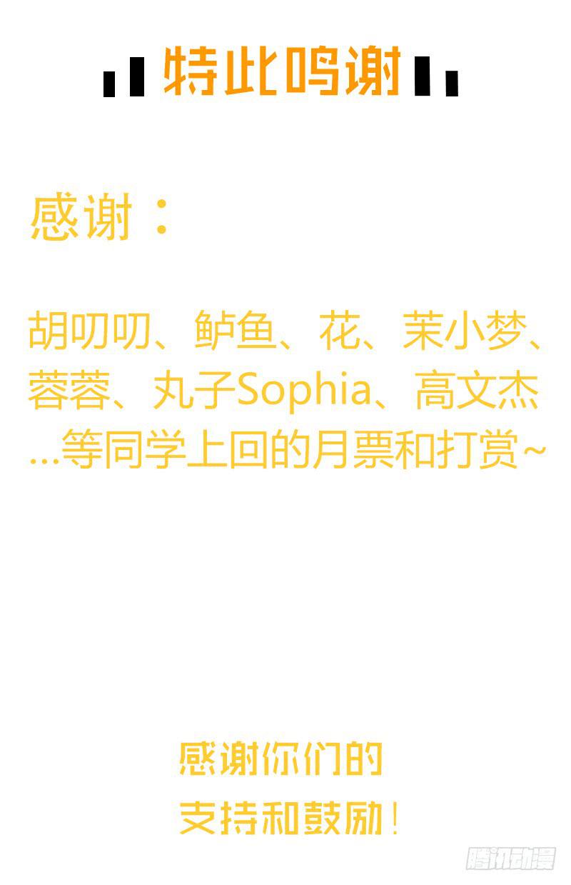 90话 (更新)被绑架！67