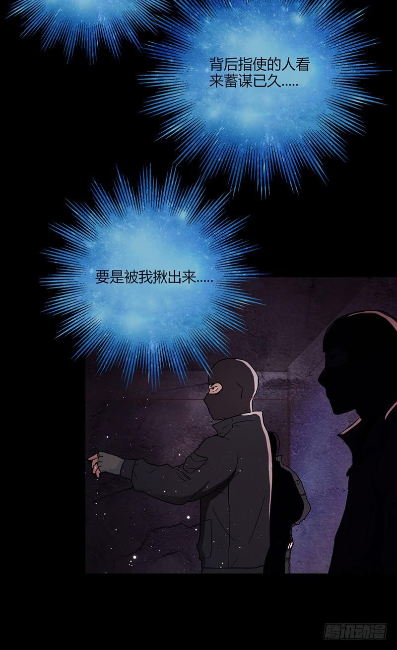 90话 (更新)被绑架！8