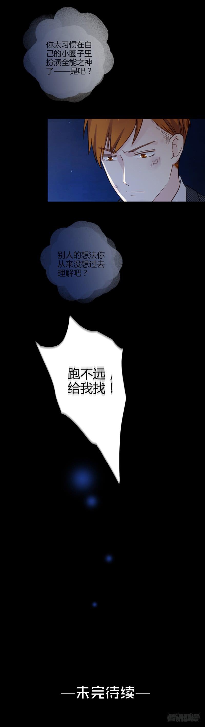 91话 （暴更）混战！厉硕将会？114