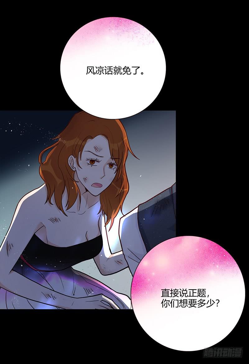 91话 （暴更）混战！厉硕将会？13