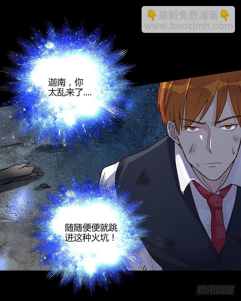 91话 （暴更）混战！厉硕将会？15
