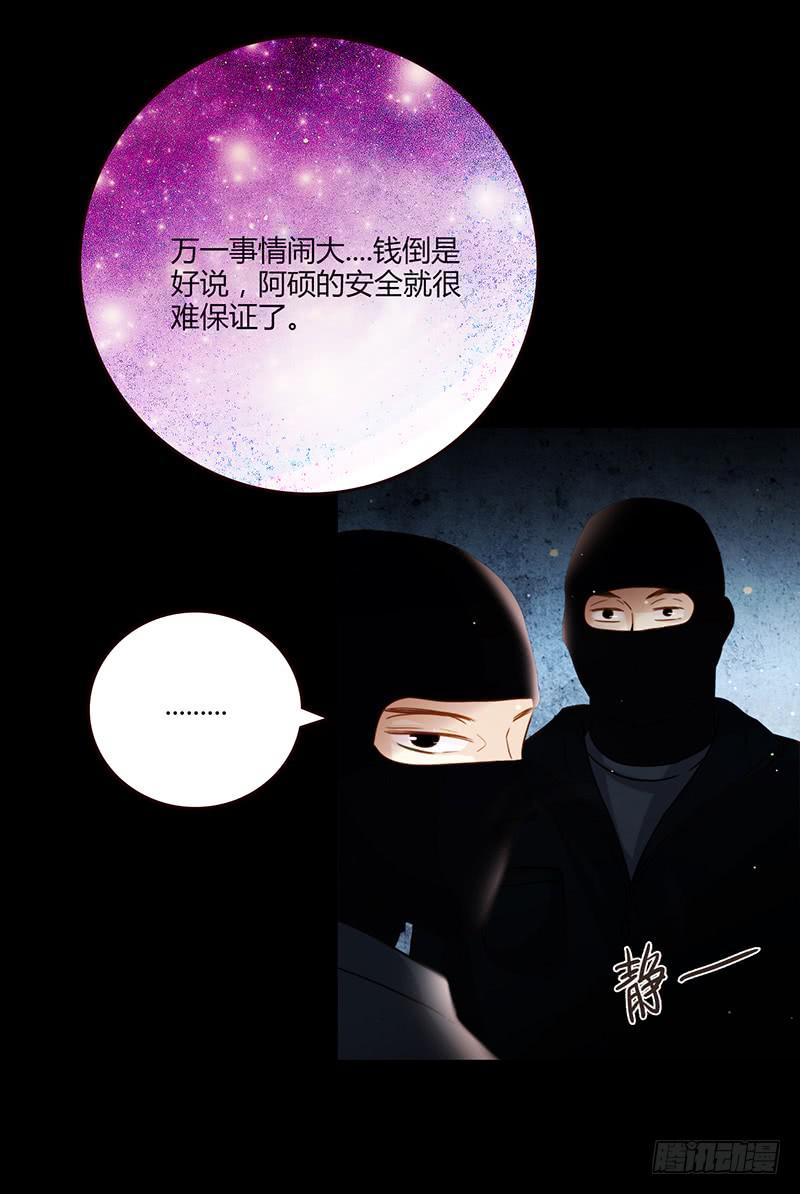 91话 （暴更）混战！厉硕将会？38