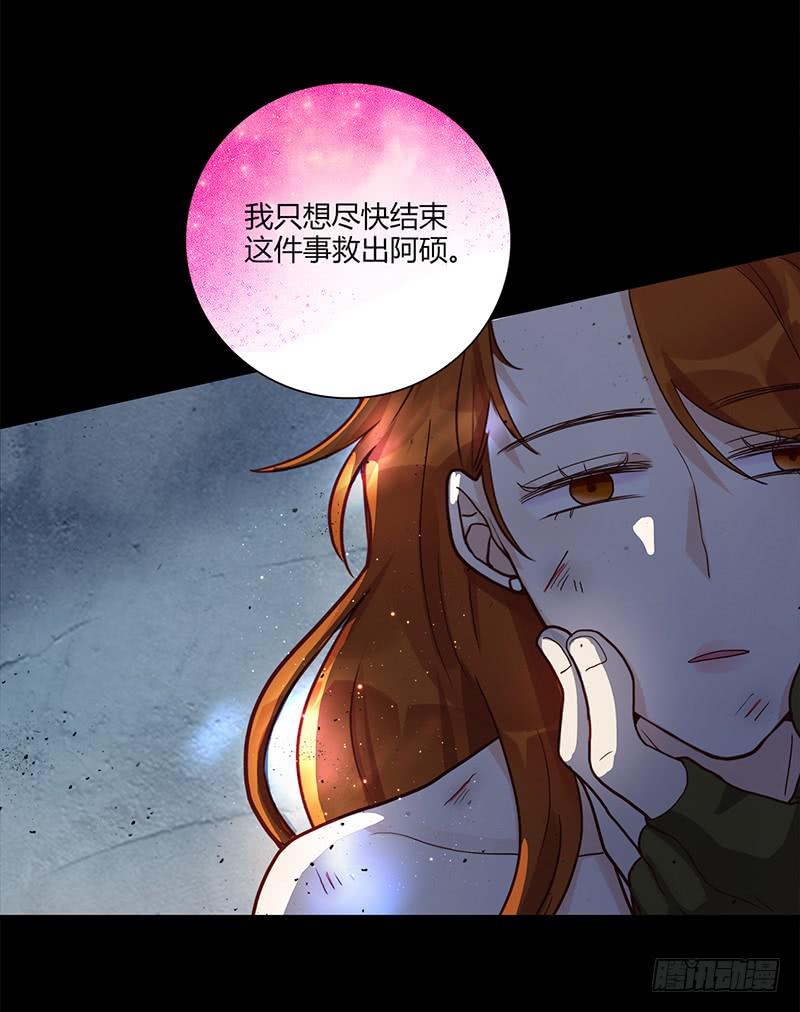 91话 （暴更）混战！厉硕将会？49