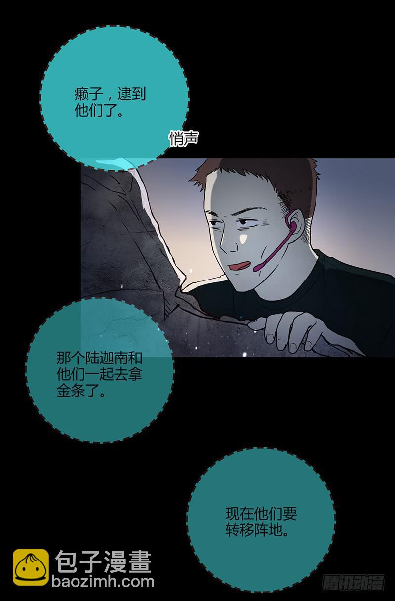 91话 （暴更）混战！厉硕将会？75