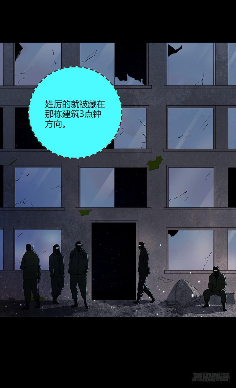 91话 （暴更）混战！厉硕将会？77