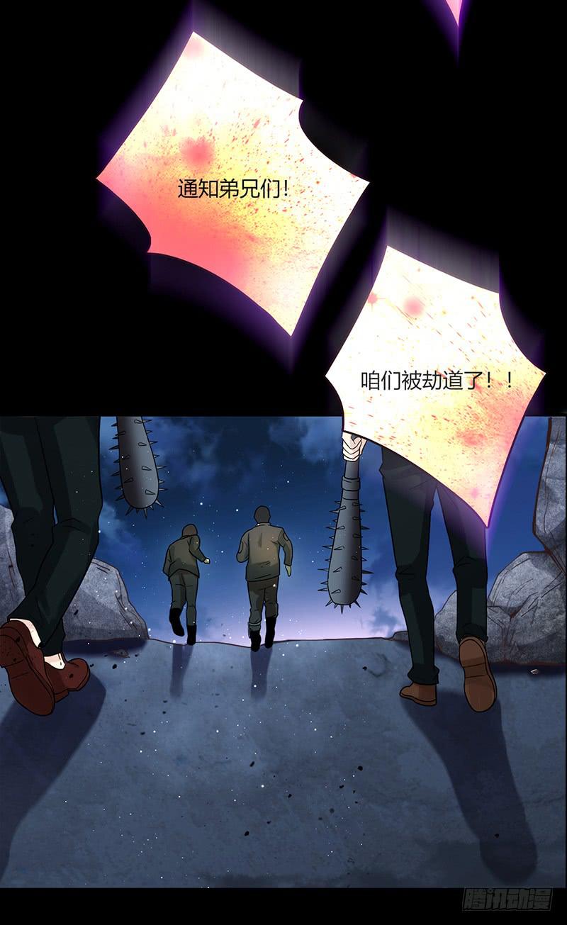 91话 （暴更）混战！厉硕将会？85