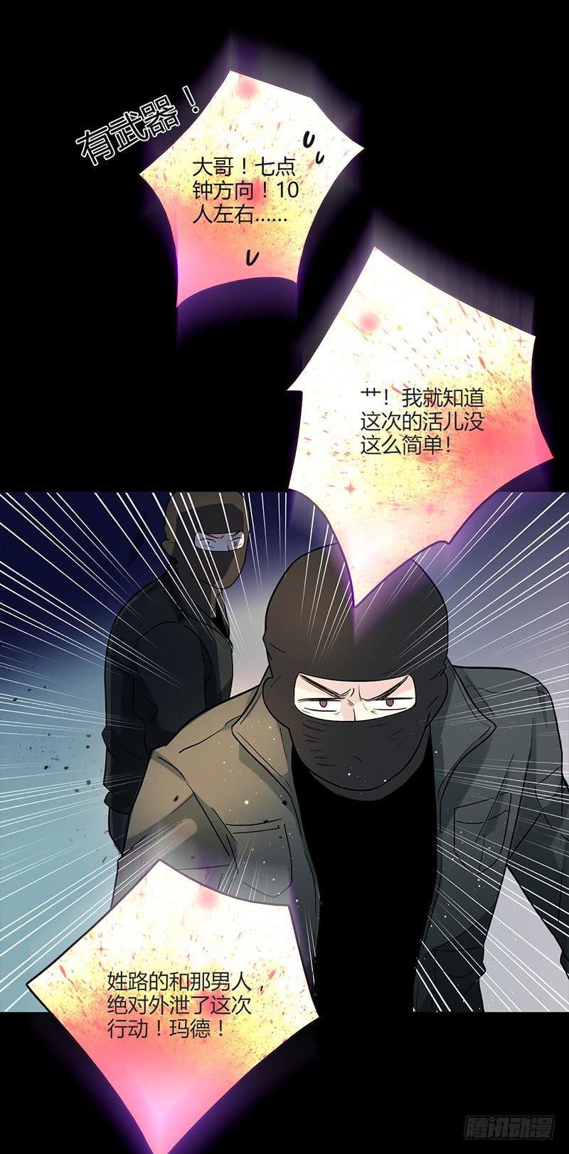 91话 （暴更）混战！厉硕将会？86