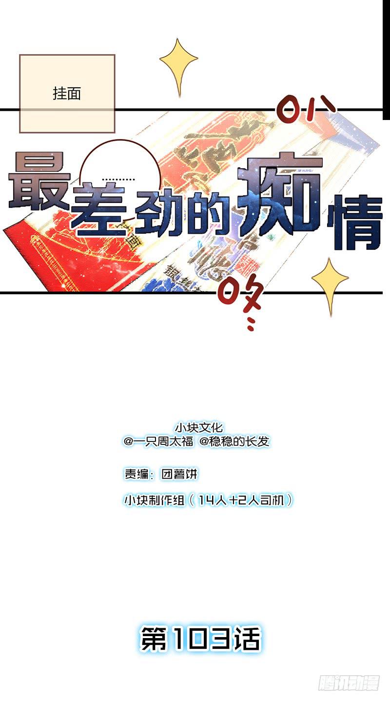 103话 （更新）梦境奇缘-30